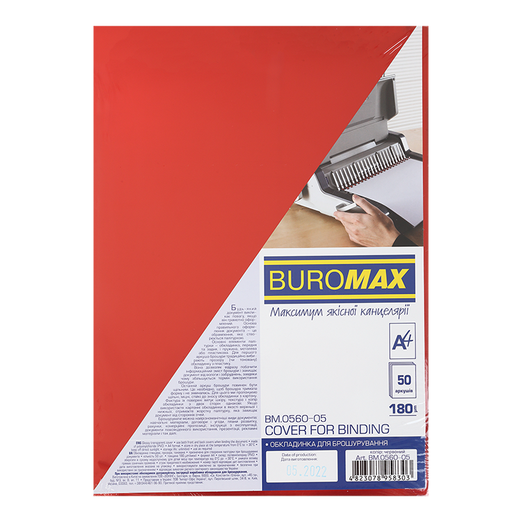Обкладинка пластикова BUROMAX BM.0560-05 червоно прозора, 180мкм, А4, 50 штук